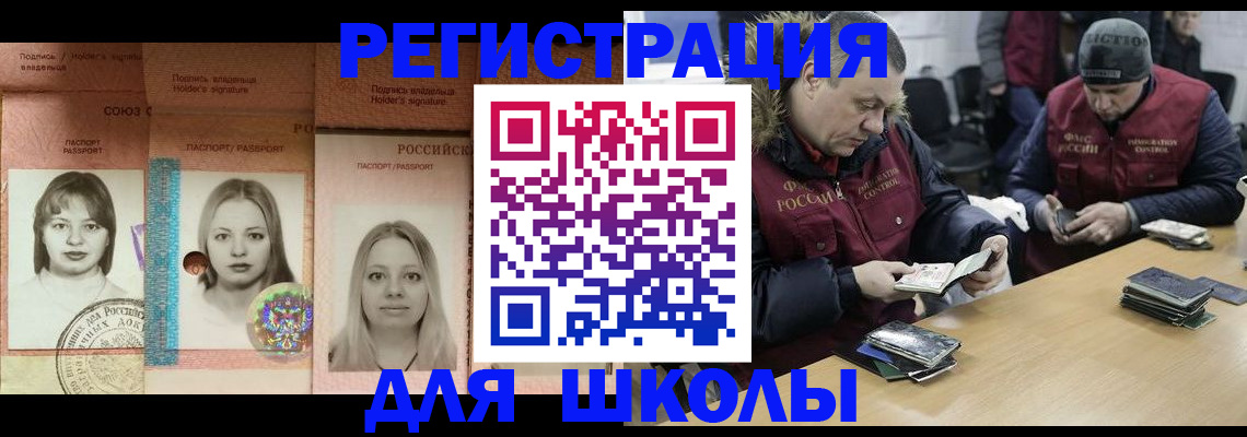 временная регистрация недорого в Дубовке