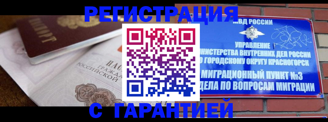 прописка 2025 в Дубовке