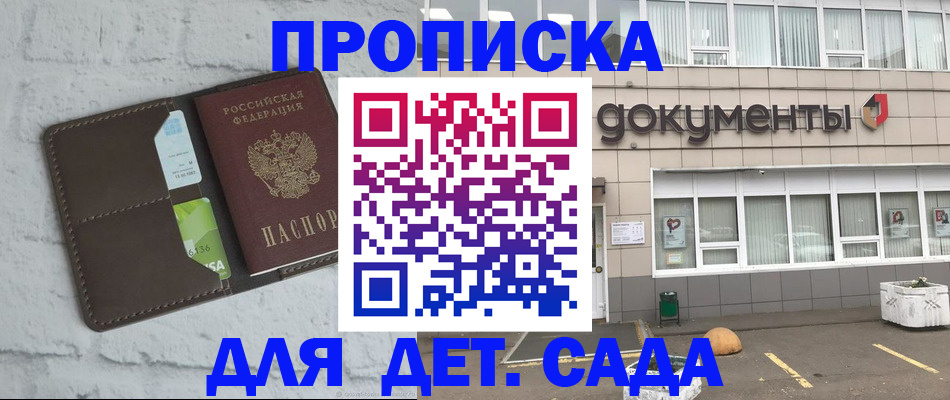 временная регистрация недорого в Дубовке