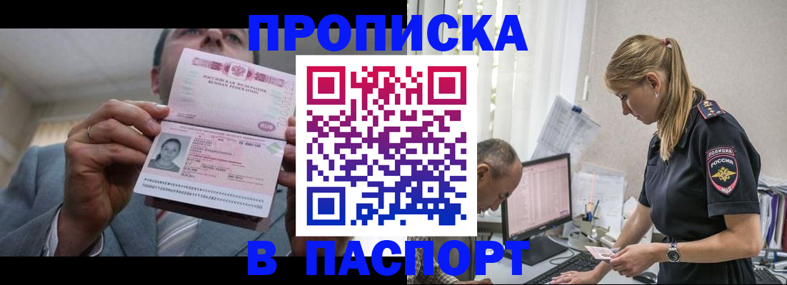 временная регистрация для всех в Дубовке