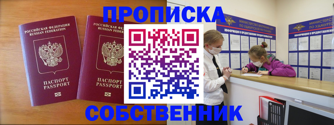 временная регистрация для всех в Дубовке